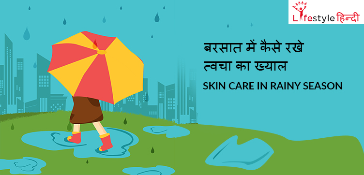 Monsoon Skin Care Tips