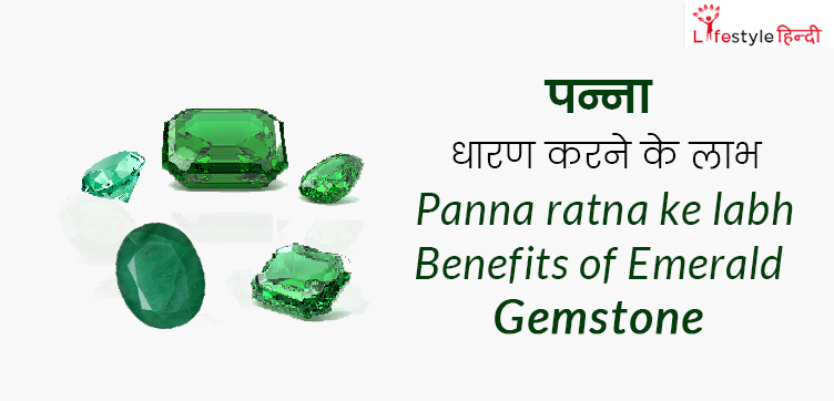 Benefits of Panna Stone